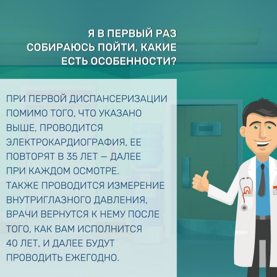 Диспансеризация в вопросах и ответах / Новости / Новости / ГАУЗ КАМСКИЙ  ДЕТСКИЙ МЕДИЦИНСКИЙ ЦЕНТР